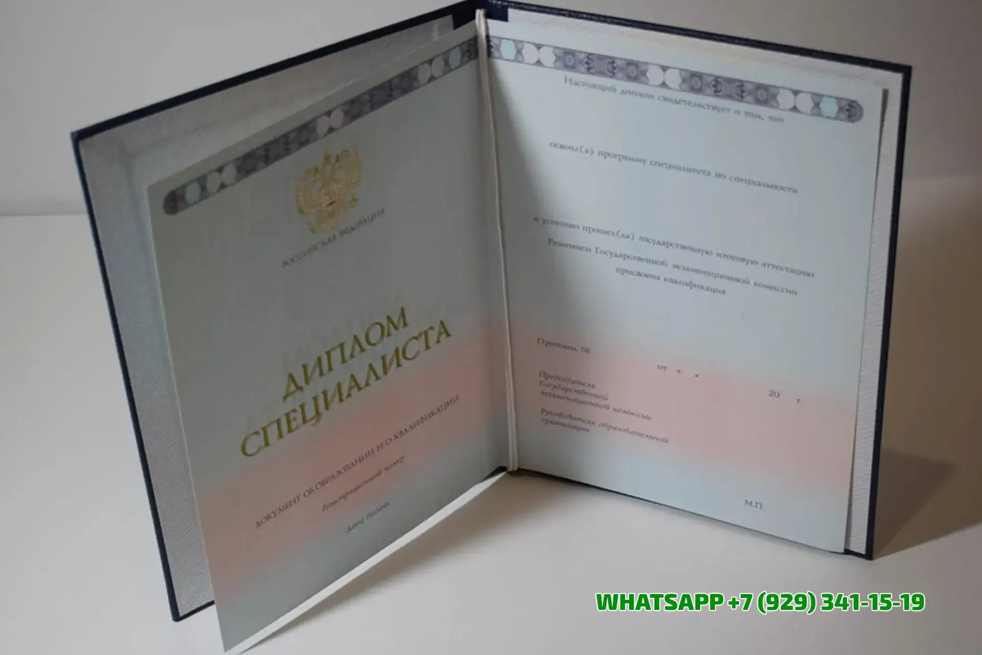 Купить диплом в Домодедово ИРСИД — Института Радиоэлектроники, Сервиса и Диагностики